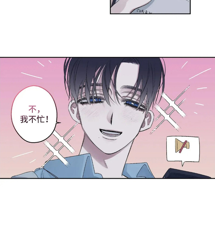 邻夏物语第8话图