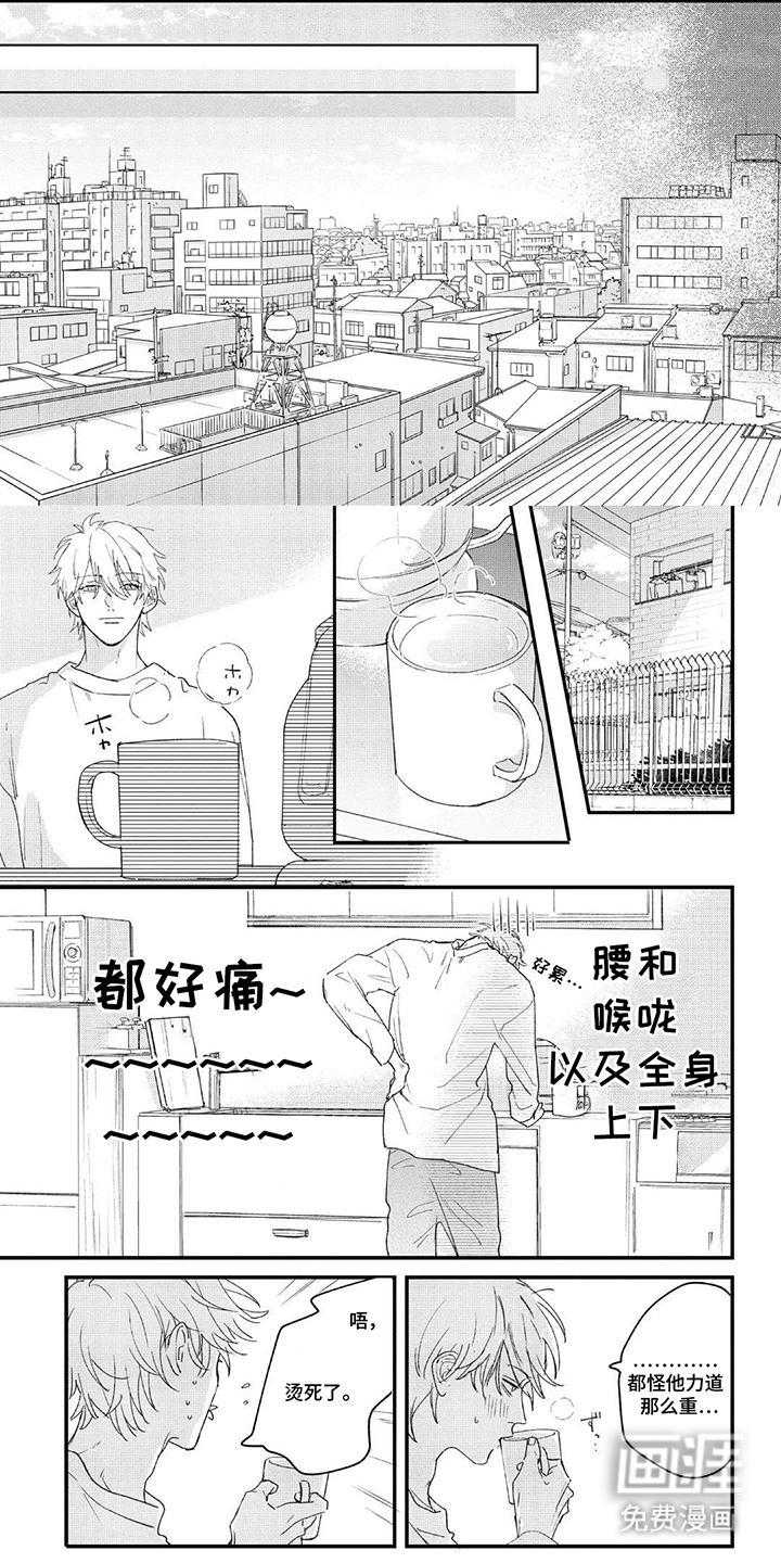 邻语心锁第13话图