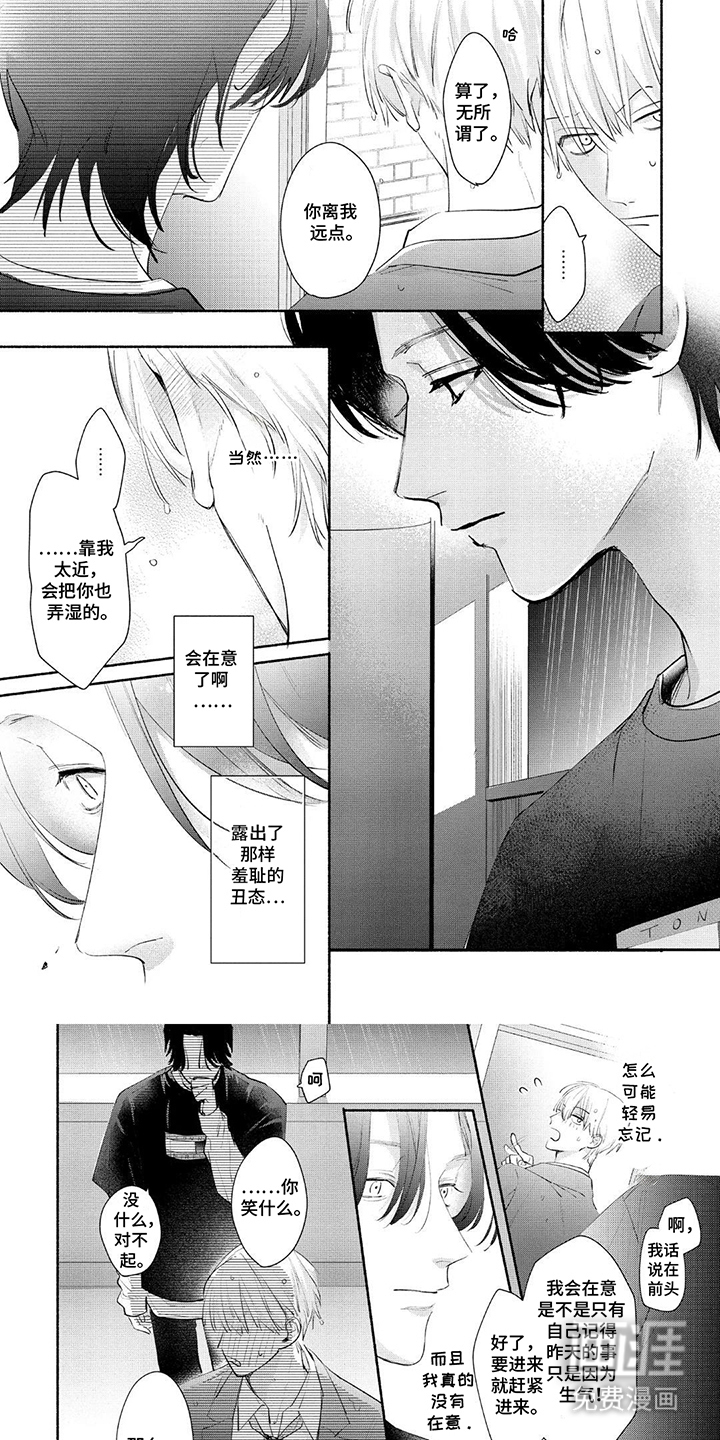 邻语心锁第6话图