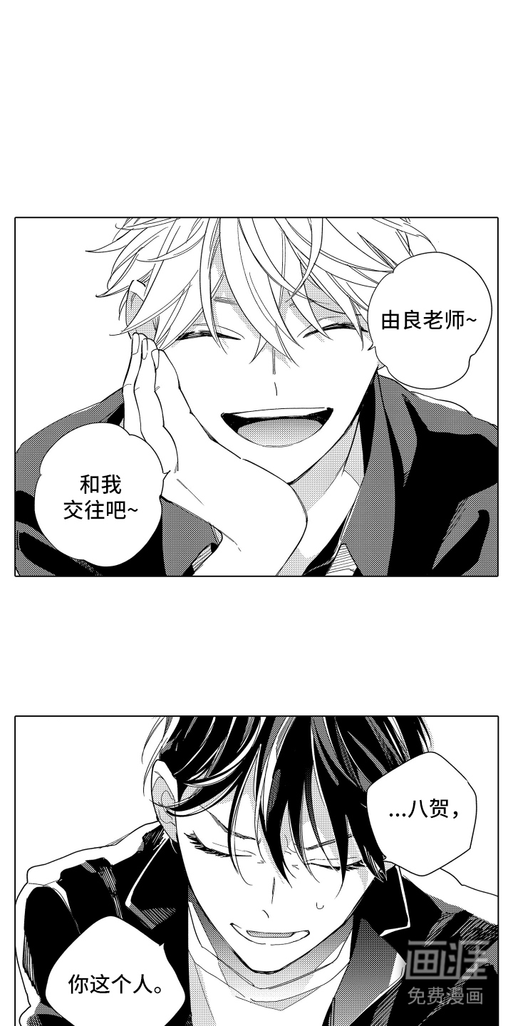 黎明的北极星第1话图