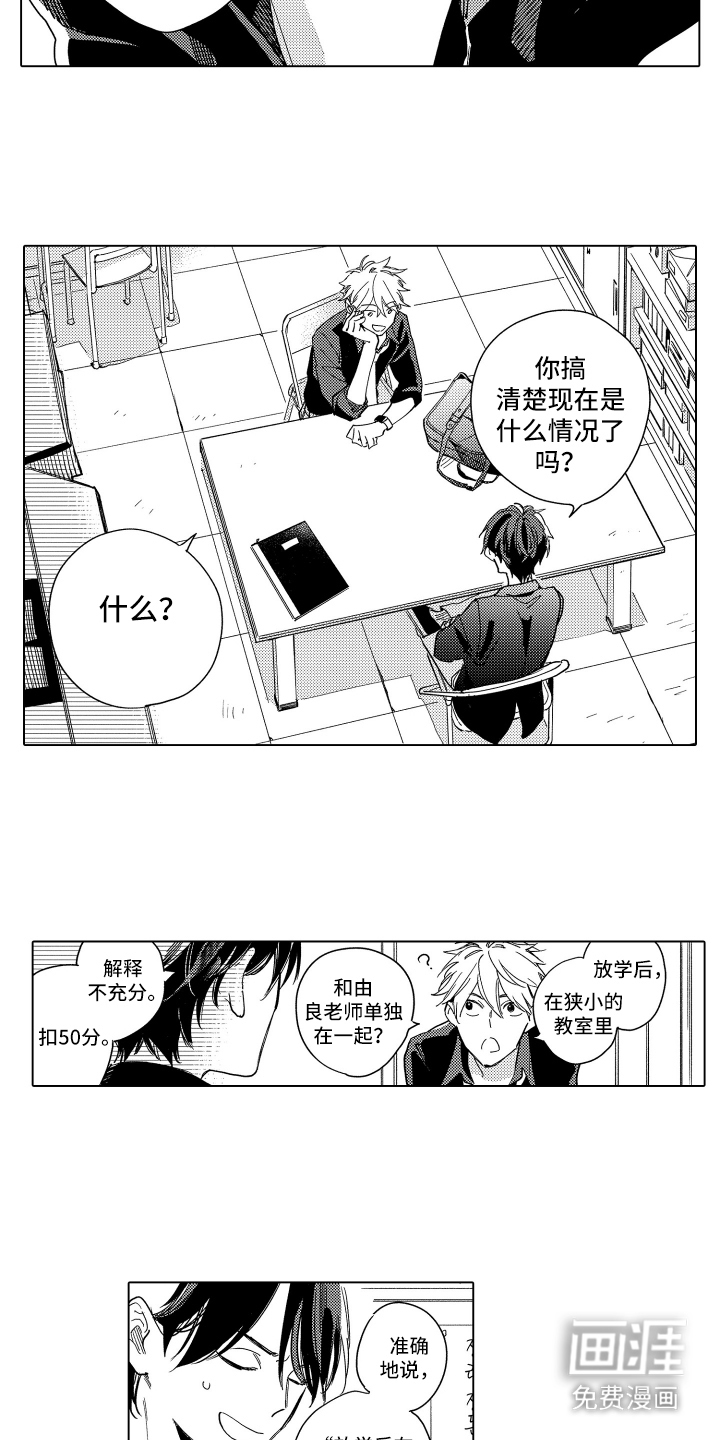 黎明的北极星第1话图