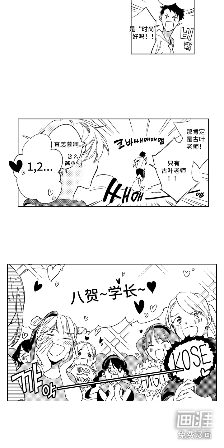 黎明的北极星第1话图