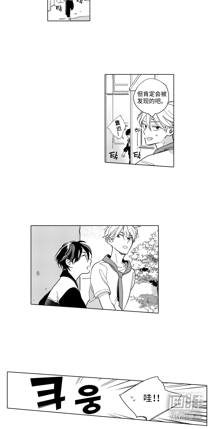 黎明的北极星第1话图