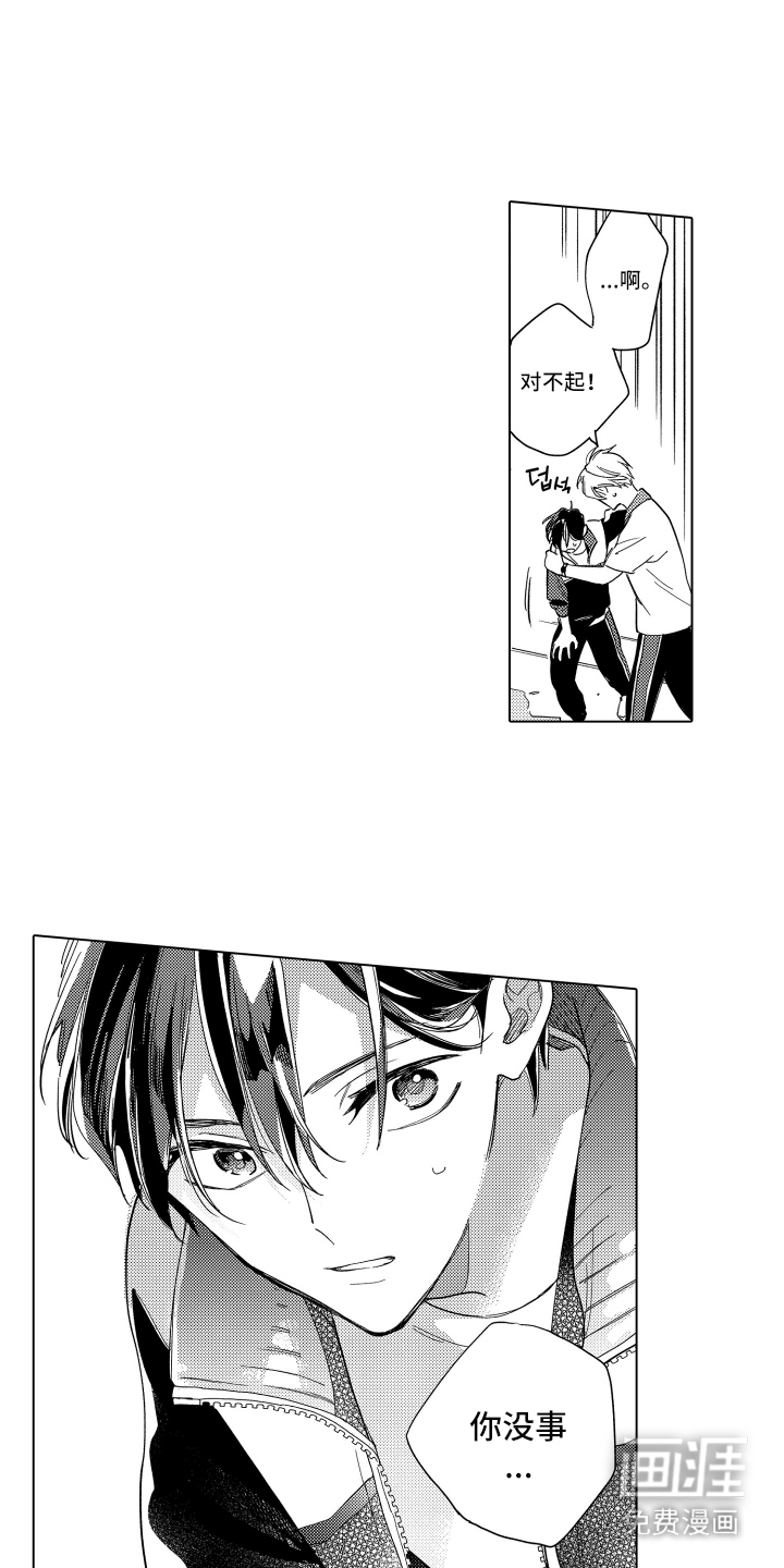 黎明的北极星第1话图