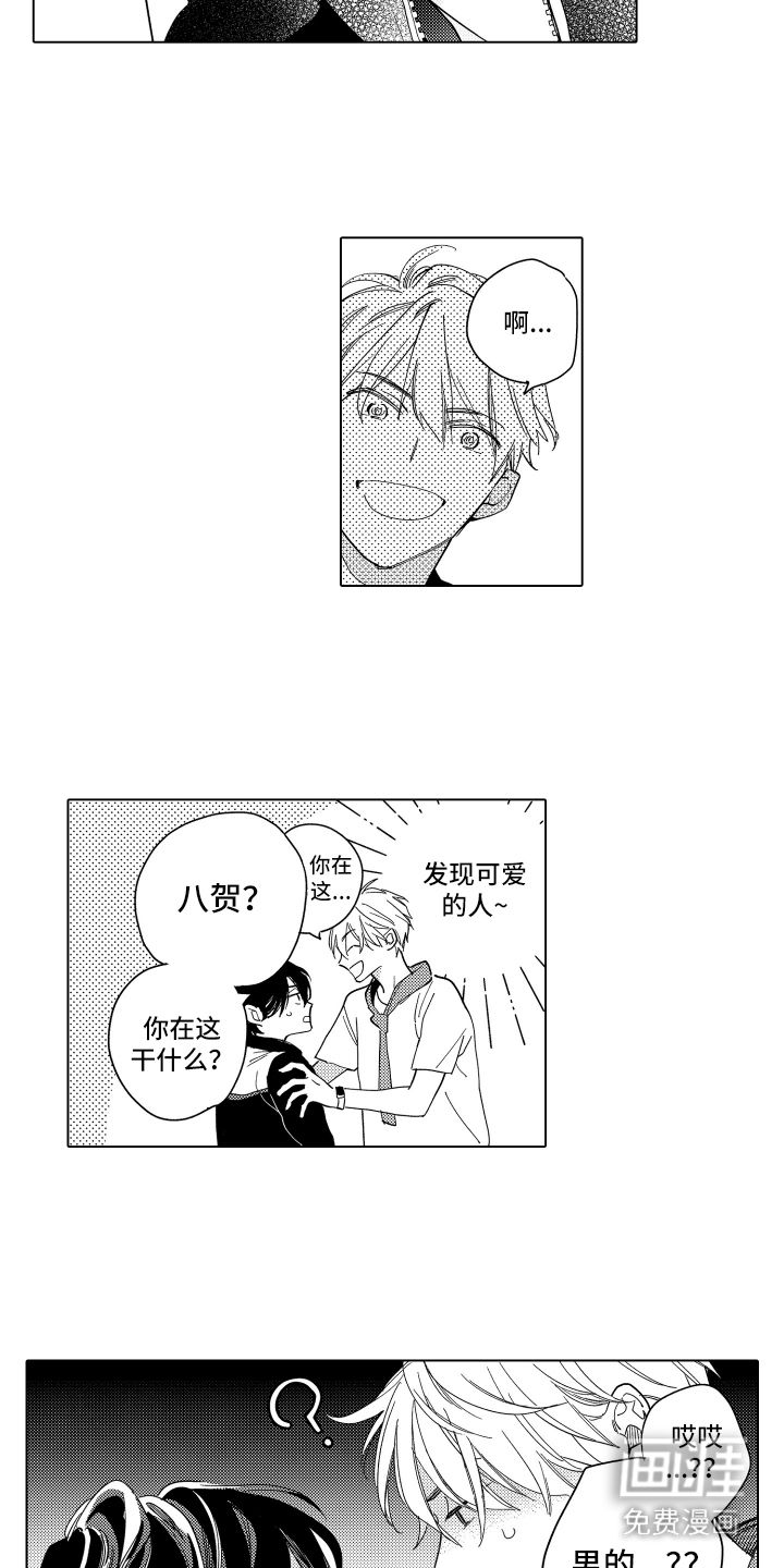 黎明的北极星第1话图