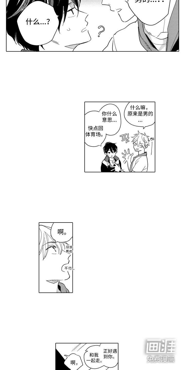 黎明的北极星第1话图