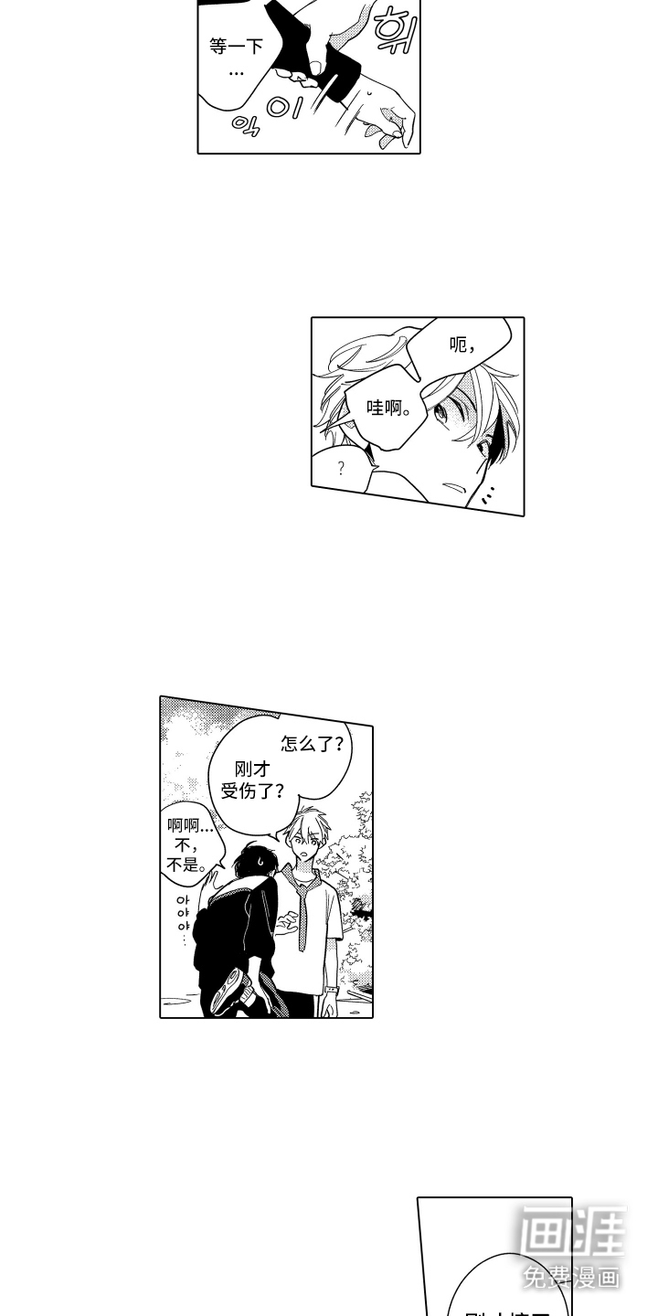 黎明的北极星第1话图