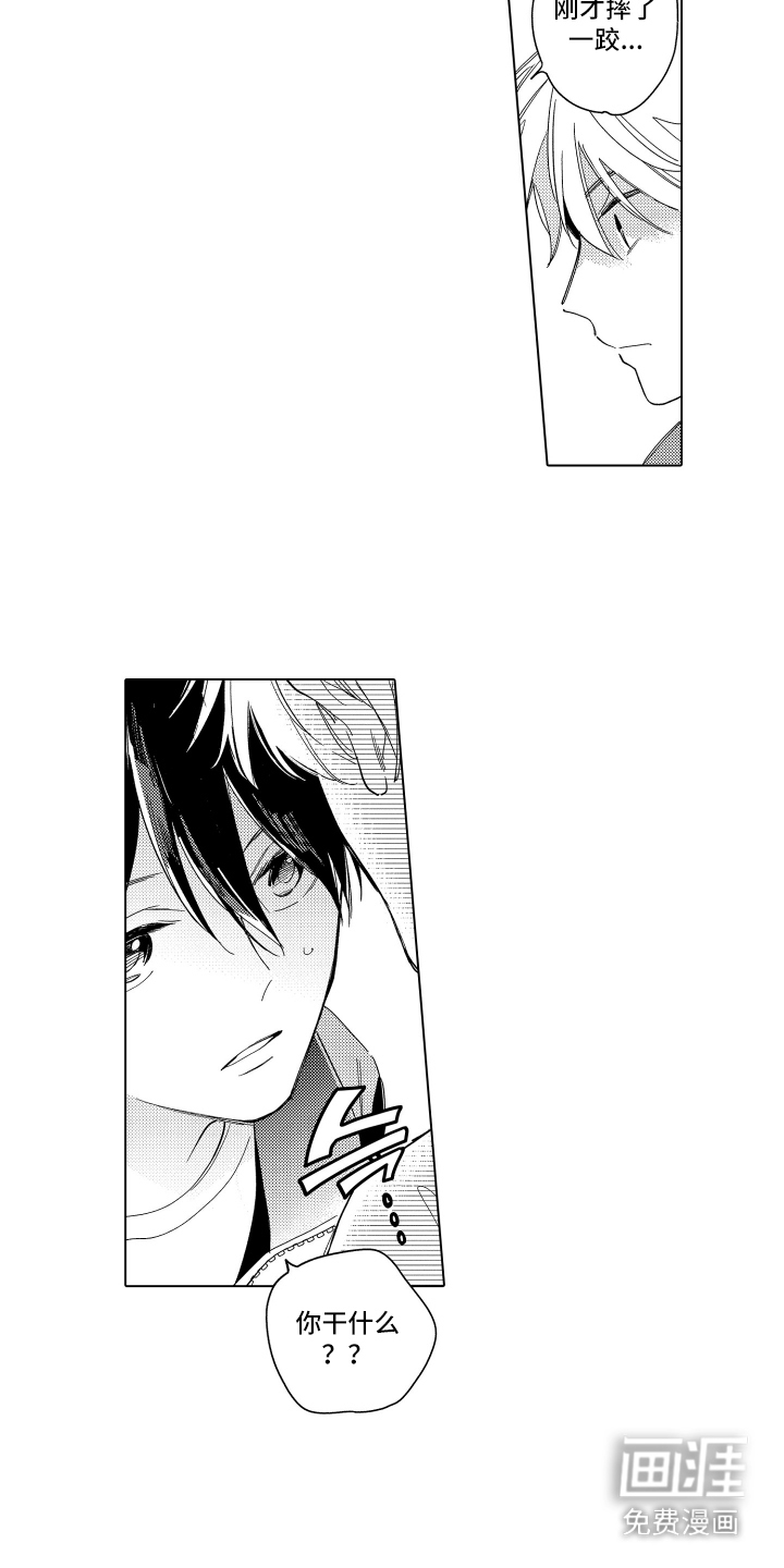 黎明的北极星第1话图