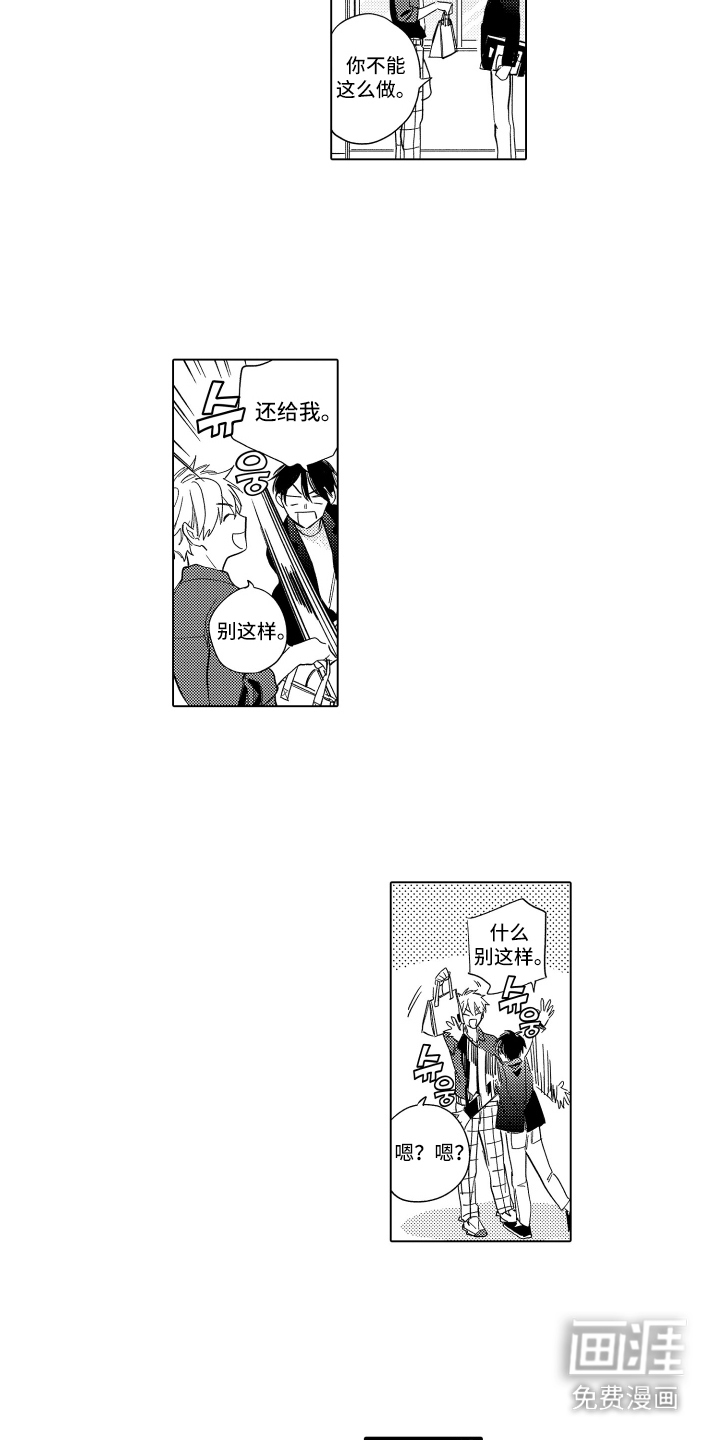 黎明的北极星第11话图