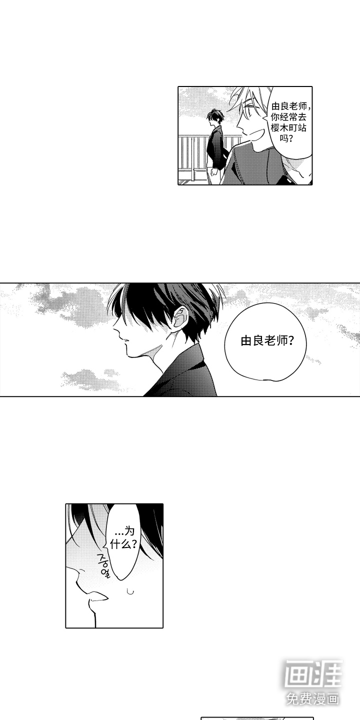 黎明的北极星第11话图