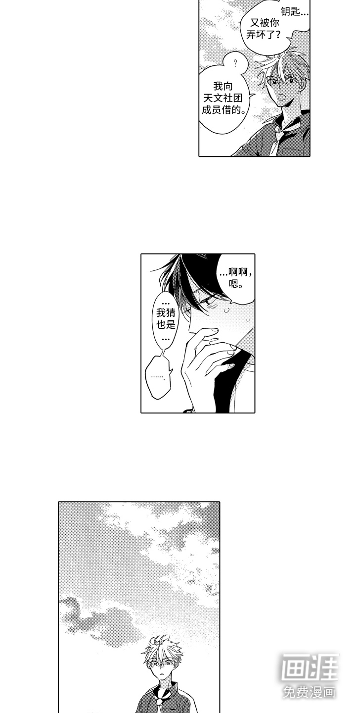 黎明的北极星第11话图