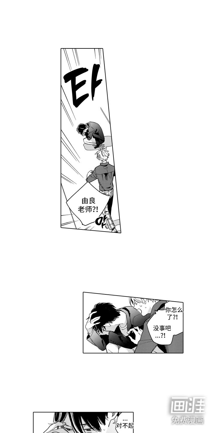 黎明的北极星第11话图