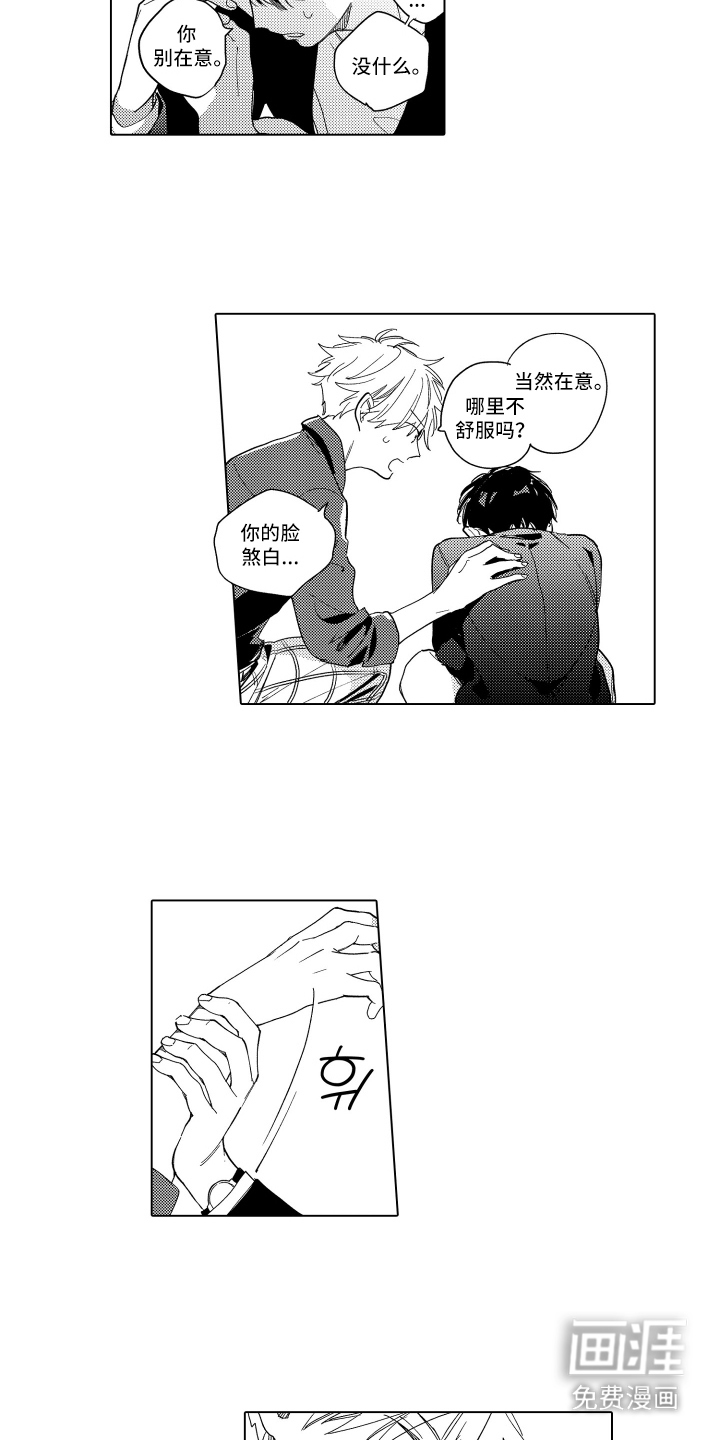 黎明的北极星第11话图