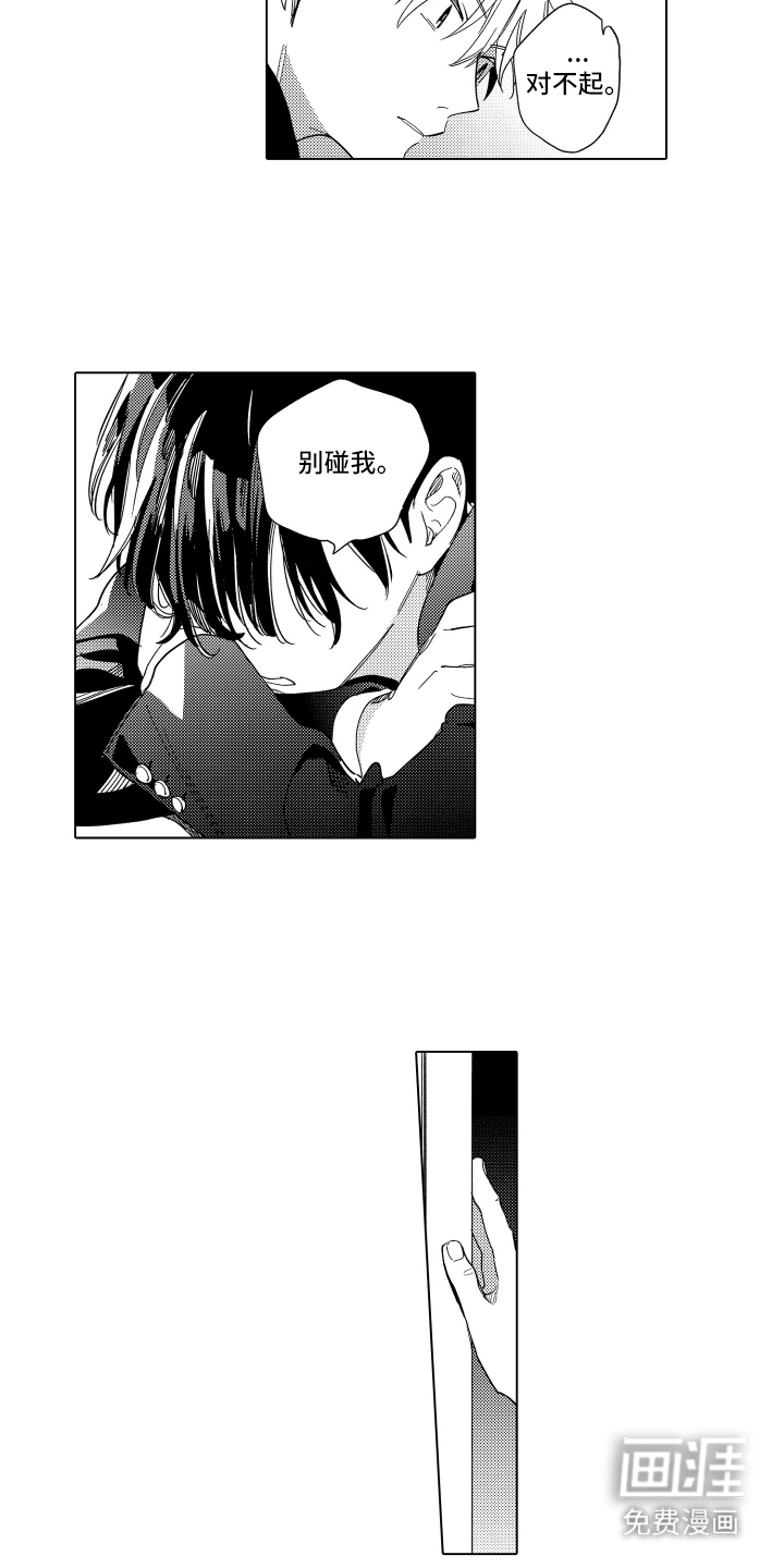 黎明的北极星第11话图