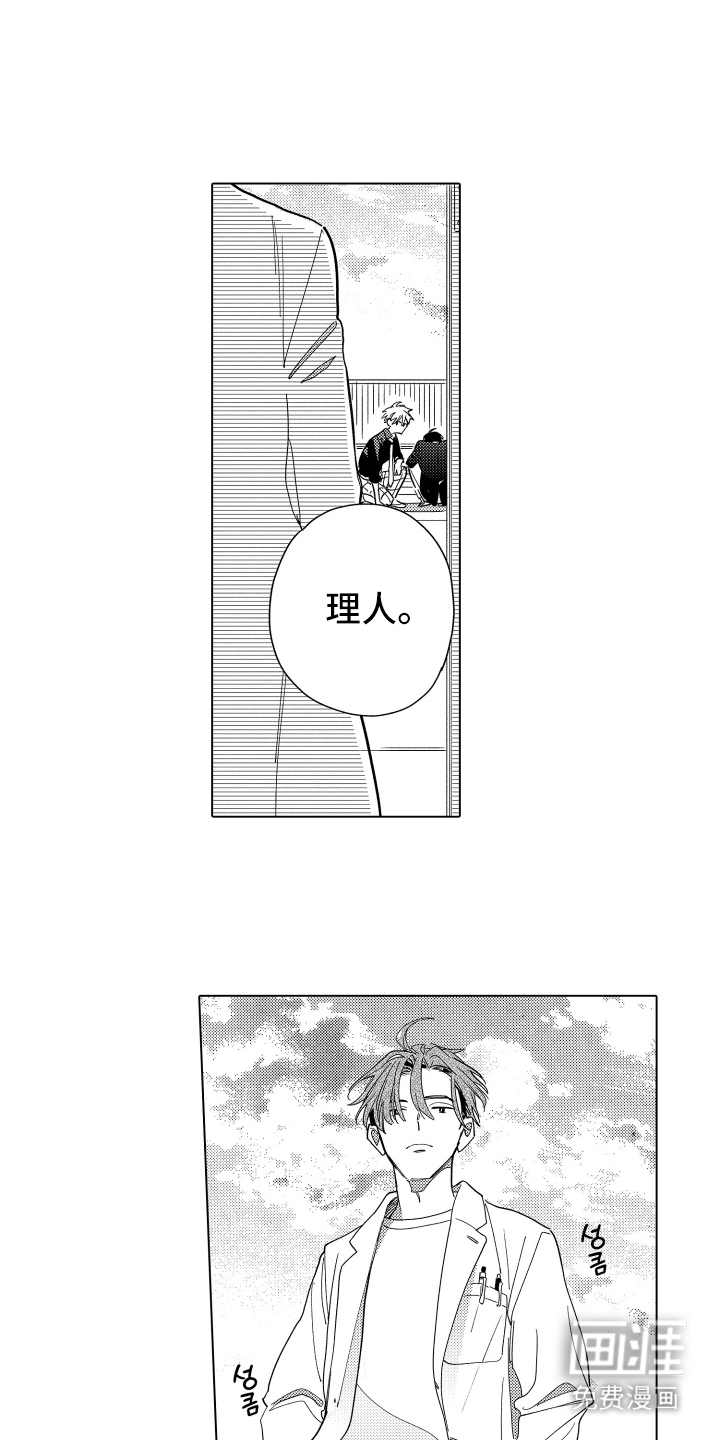 黎明的北极星第11话图