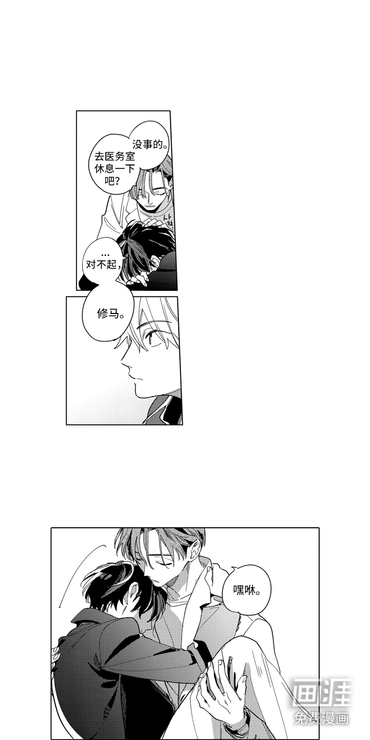 黎明的北极星第12话图