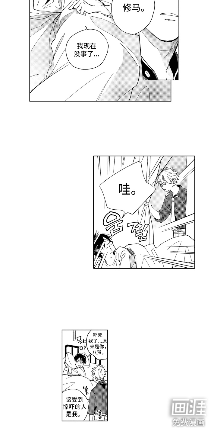 黎明的北极星第12话图