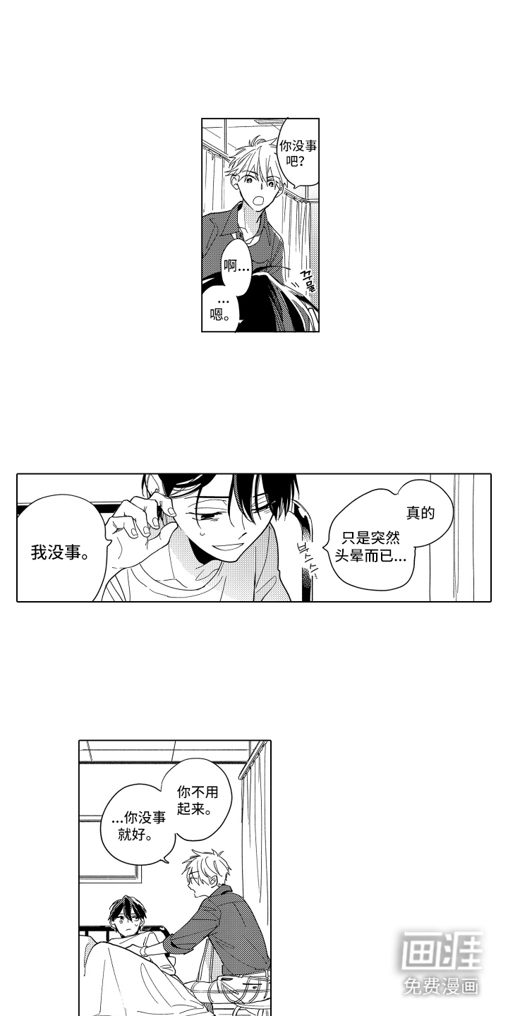 黎明的北极星第12话图