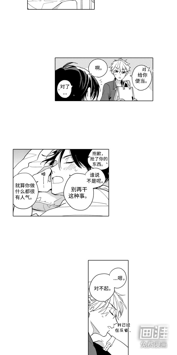 黎明的北极星第12话图