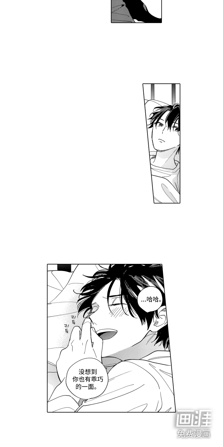 黎明的北极星第12话图