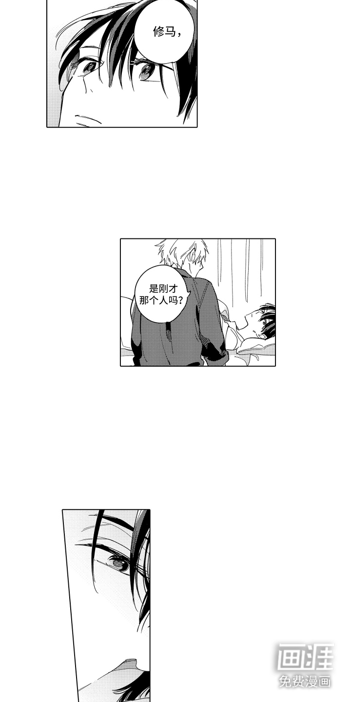 黎明的北极星第12话图