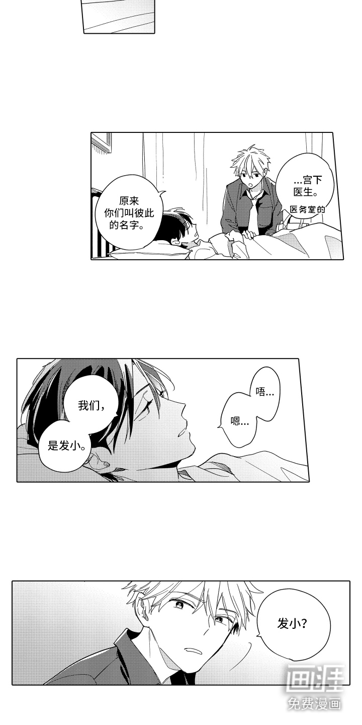 黎明的北极星第12话图