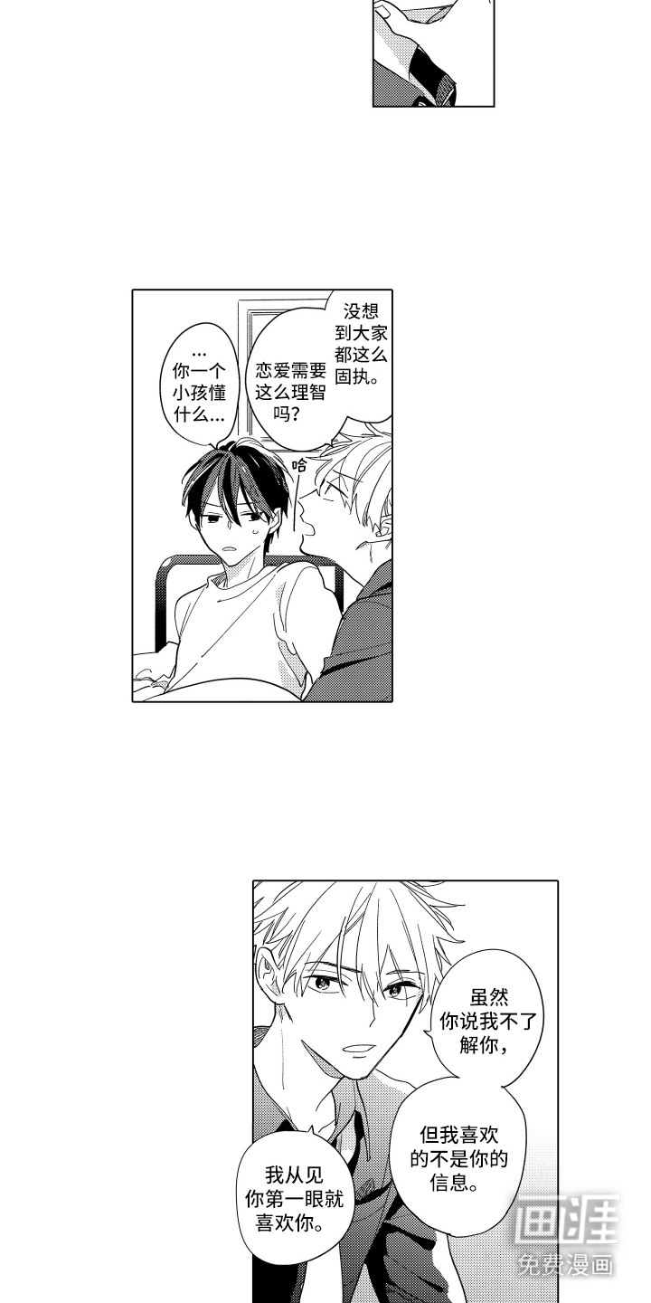 黎明的北极星第13话图