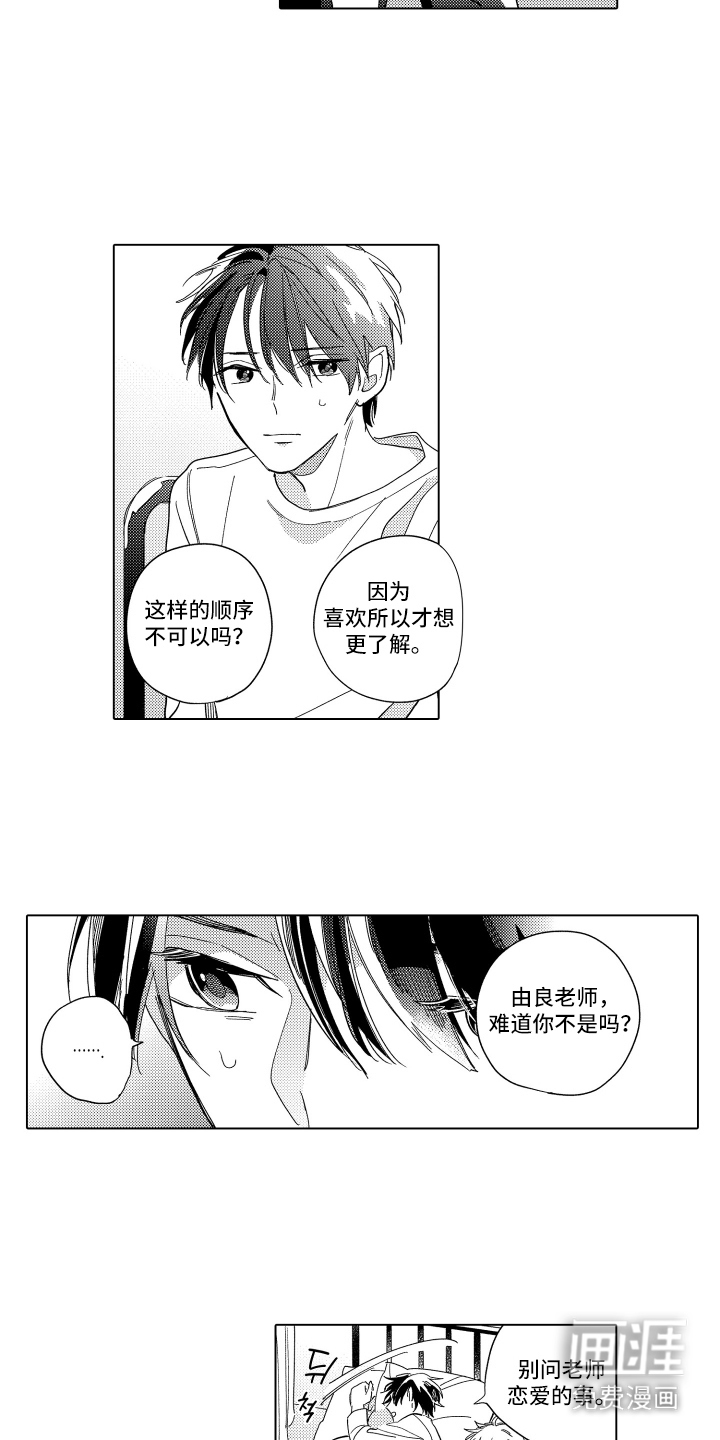 黎明的北极星第13话图