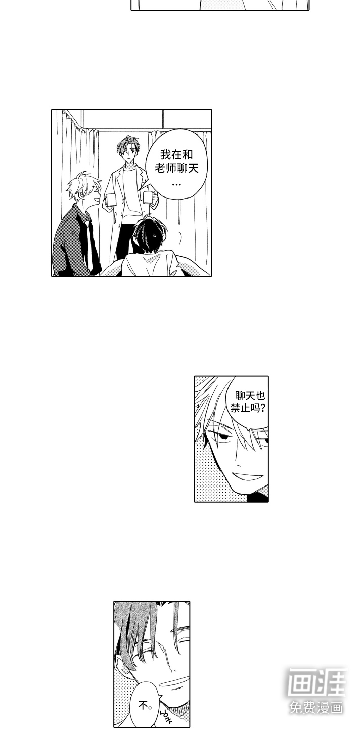 黎明的北极星第13话图