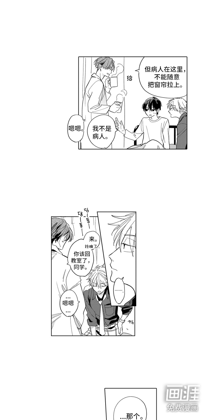 黎明的北极星第13话图