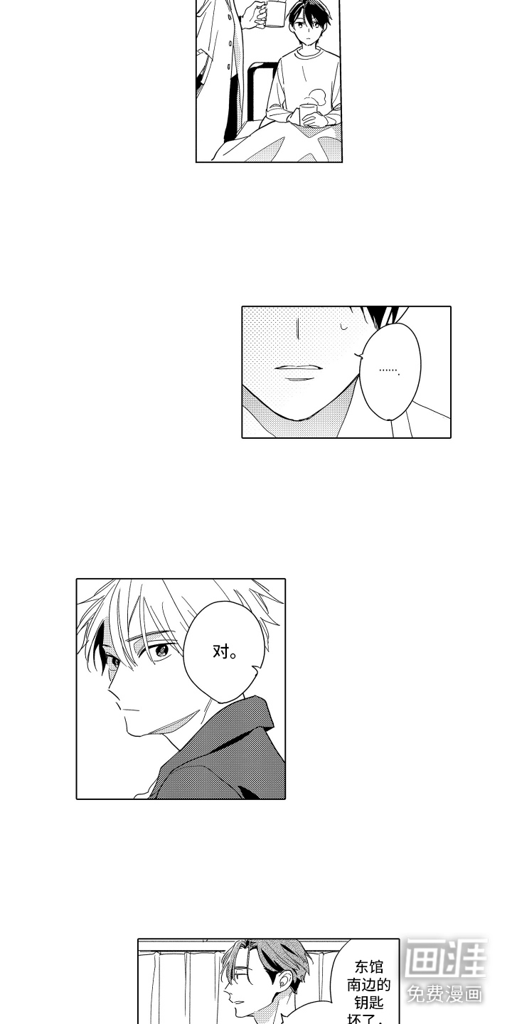 黎明的北极星第13话图