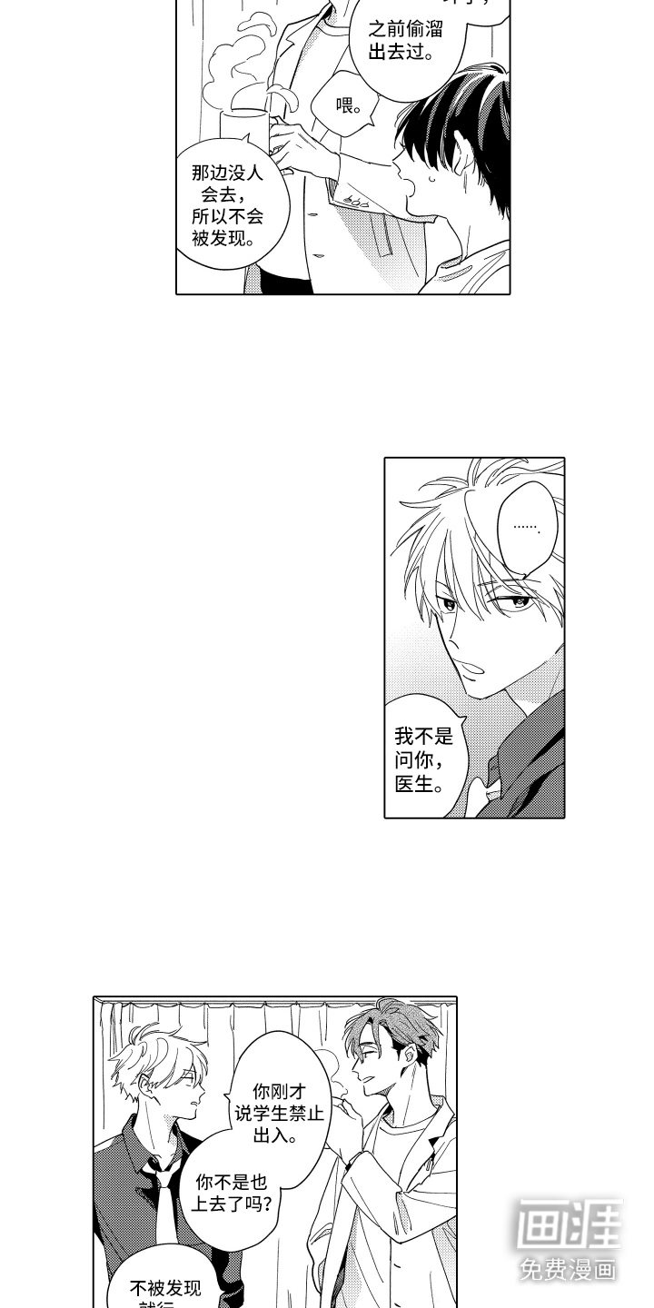 黎明的北极星第13话图