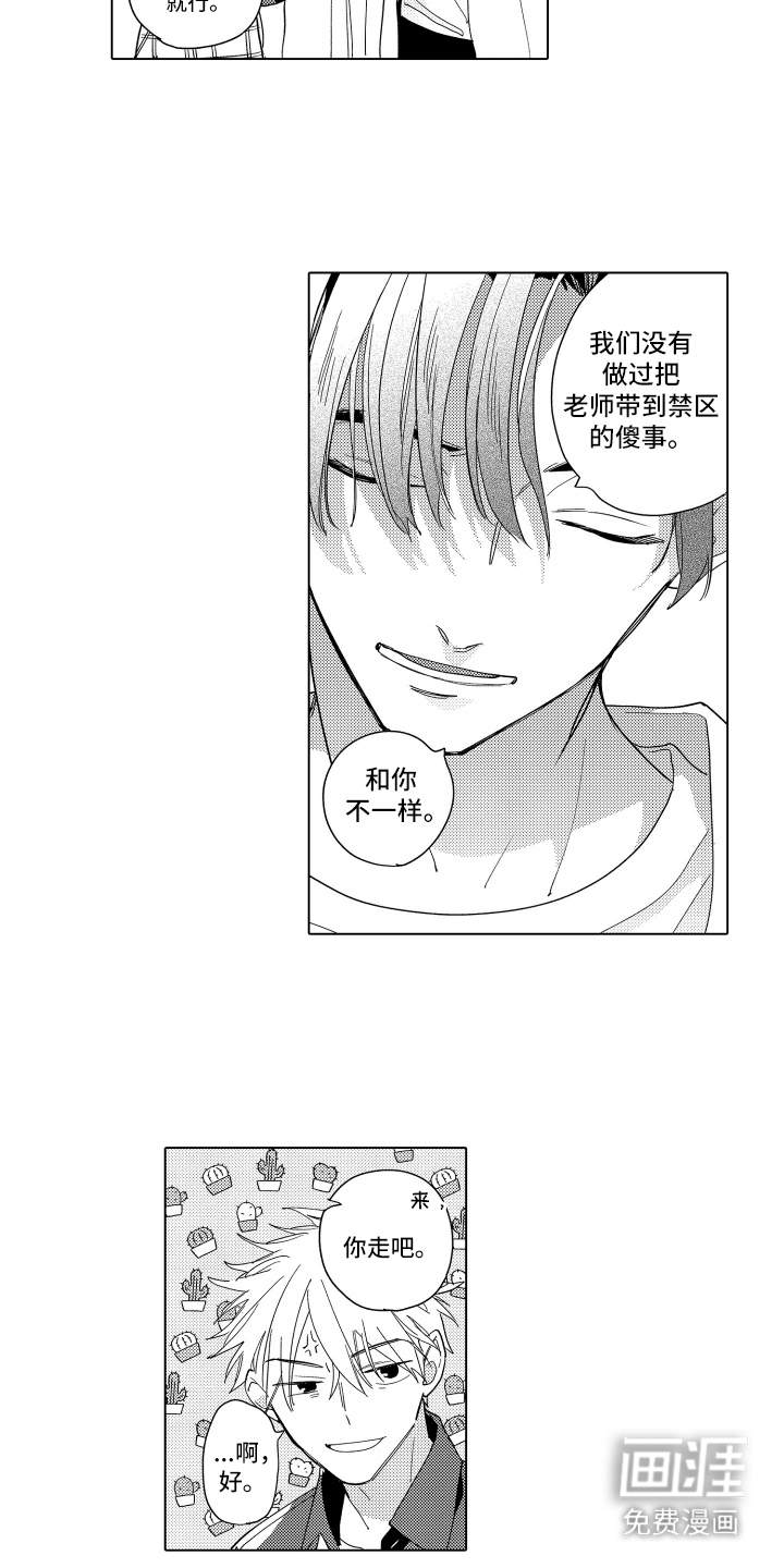 黎明的北极星第13话图