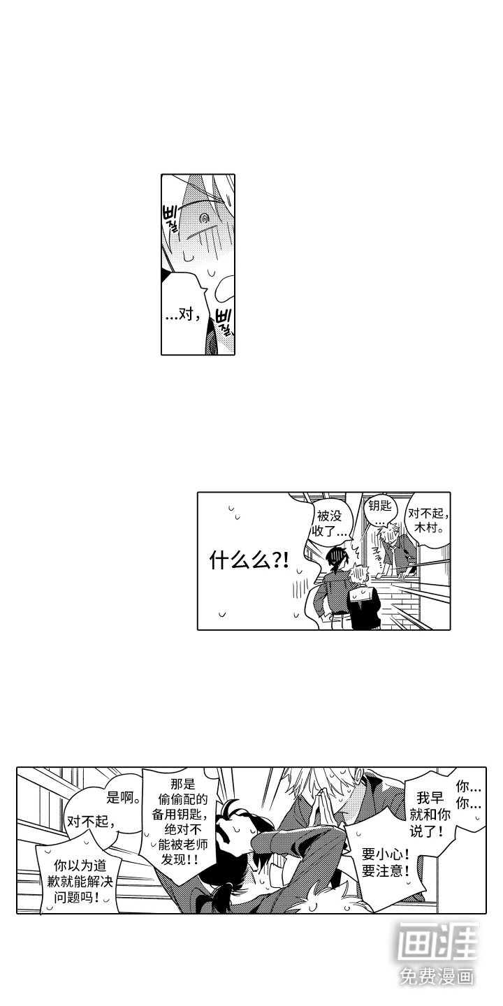 黎明的北极星第15话图