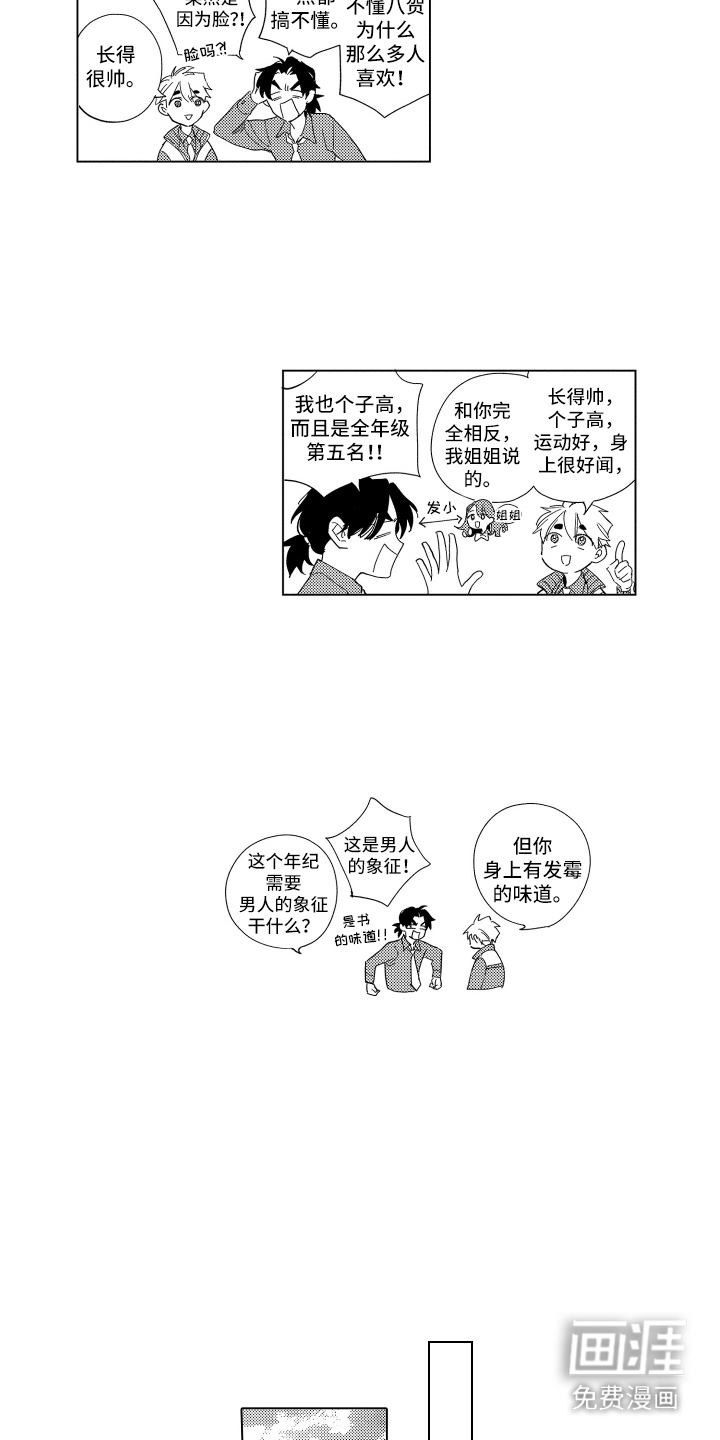 黎明的北极星第15话图