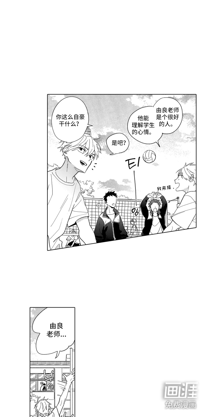 黎明的北极星第16话图