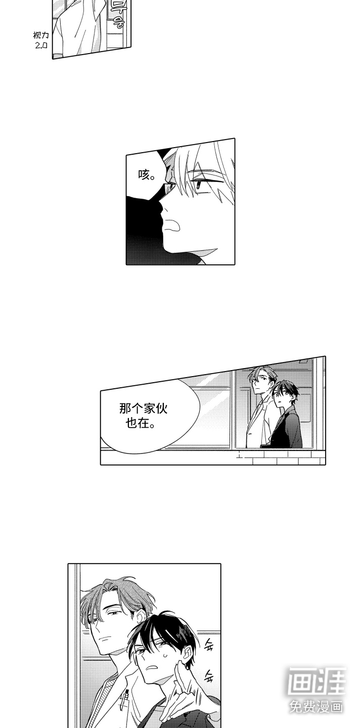 黎明的北极星第16话图