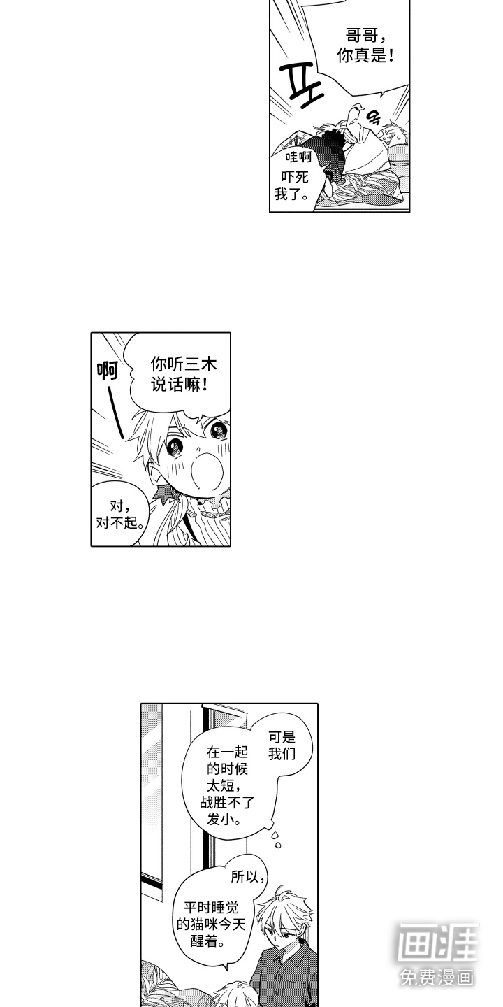 黎明的北极星第16话图