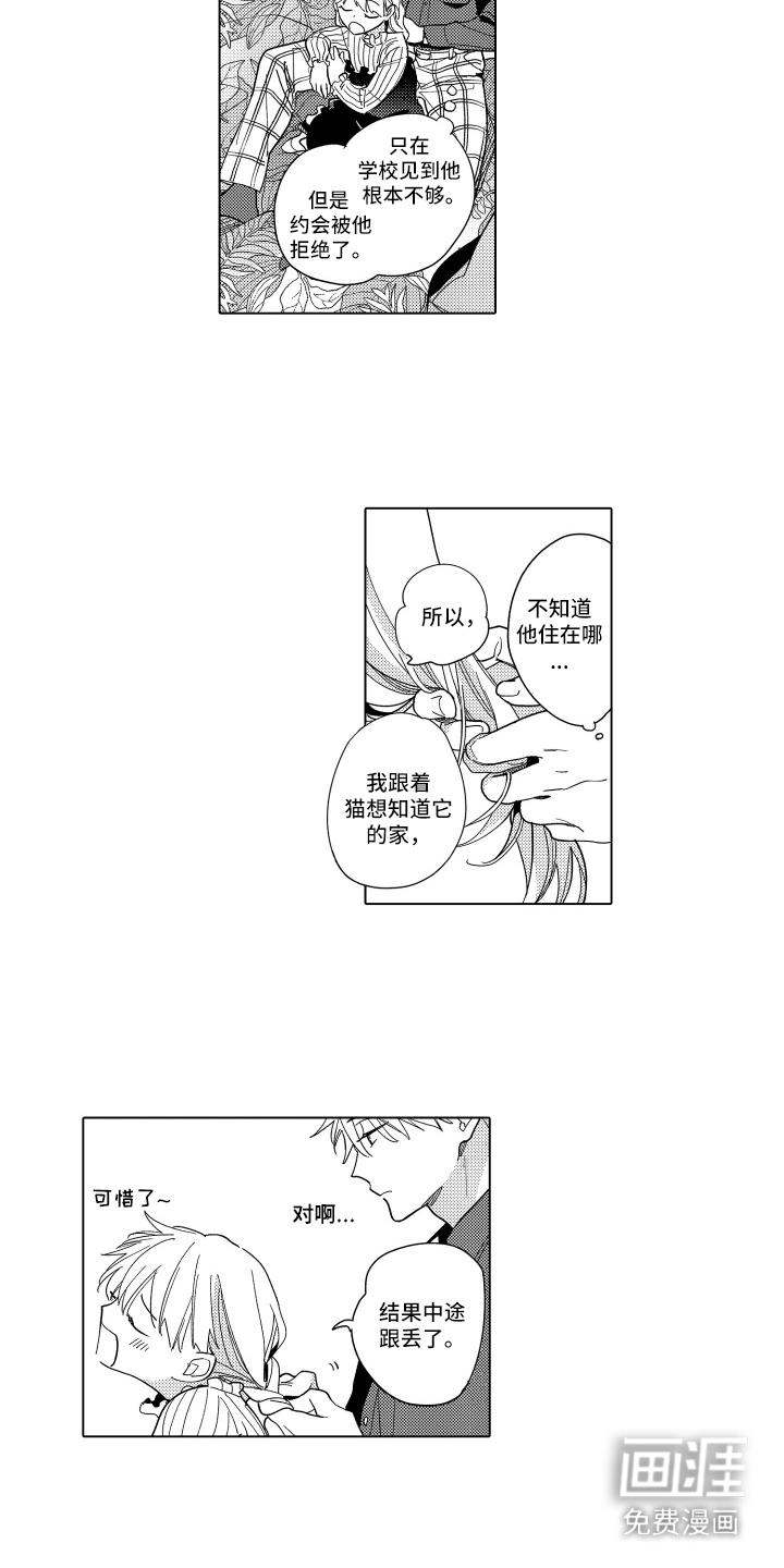 黎明的北极星第16话图