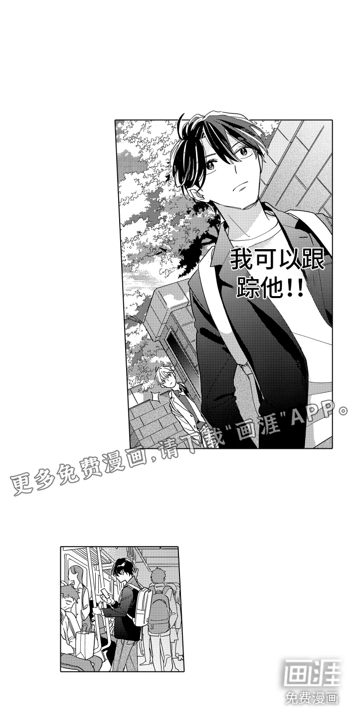 黎明的北极星第16话图