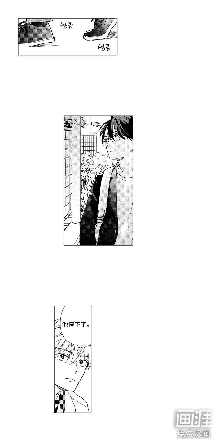 黎明的北极星第16话图