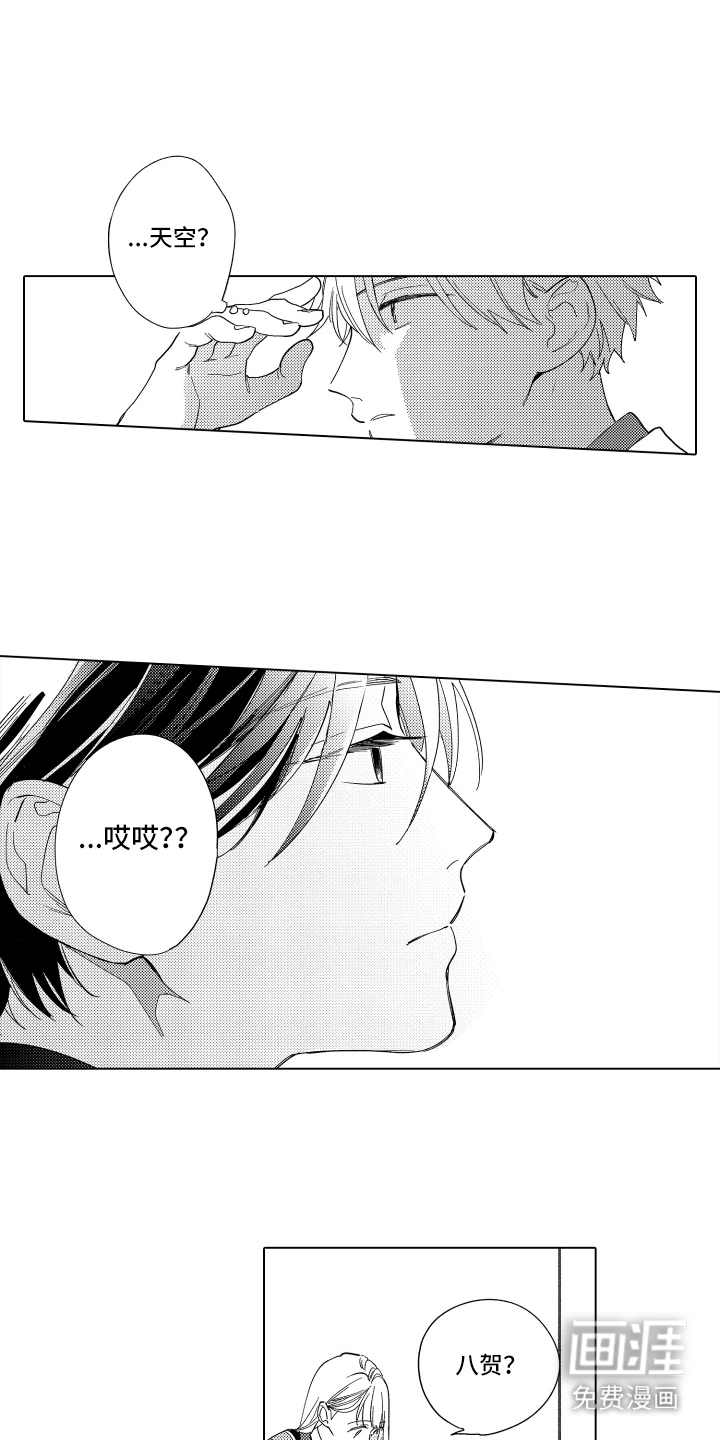 黎明的北极星第17话图