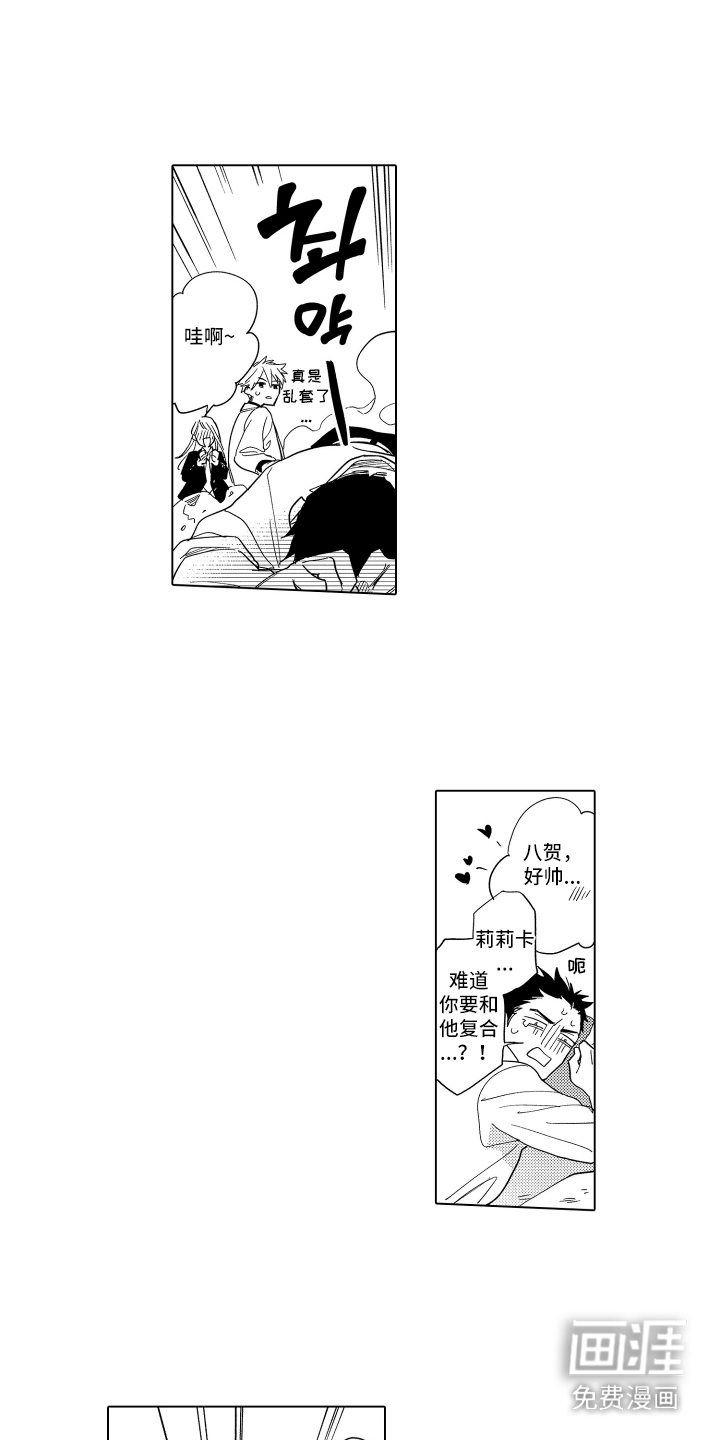 黎明的北极星第18话图