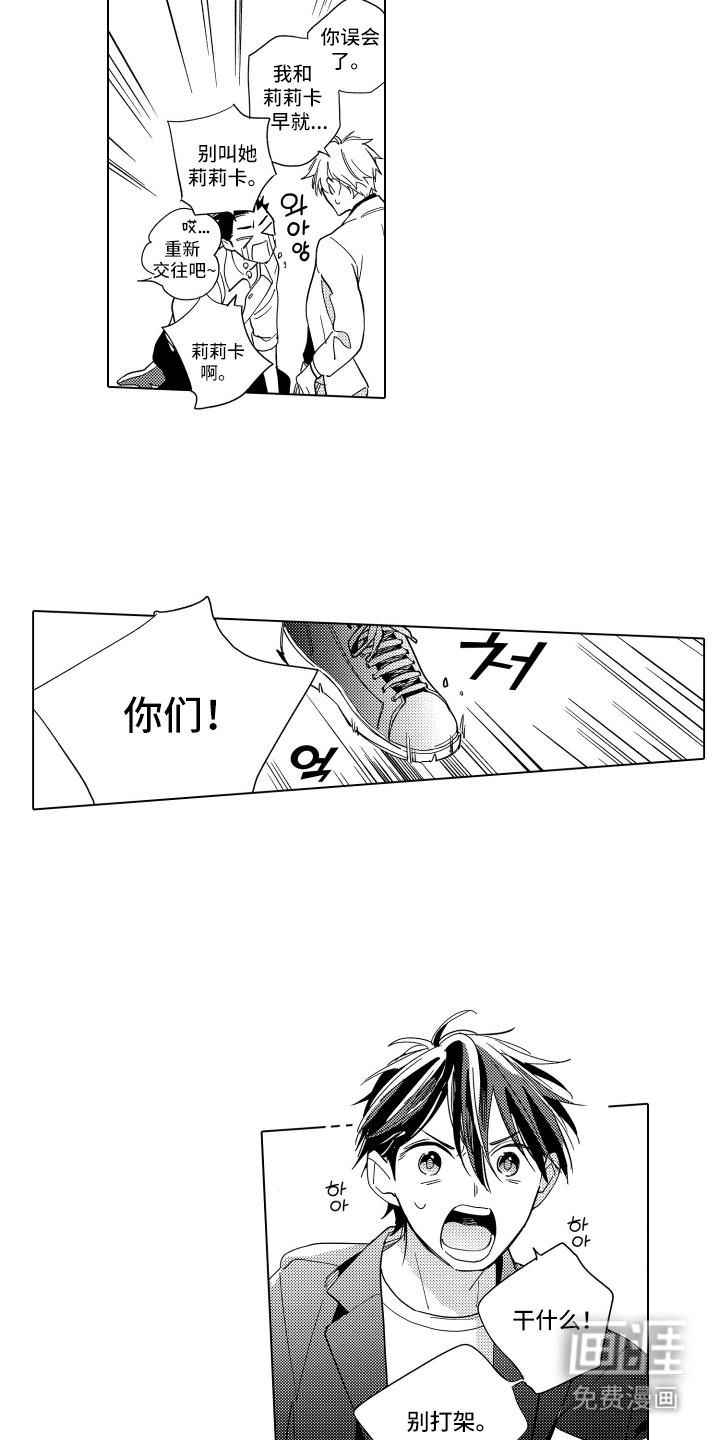 黎明的北极星第18话图