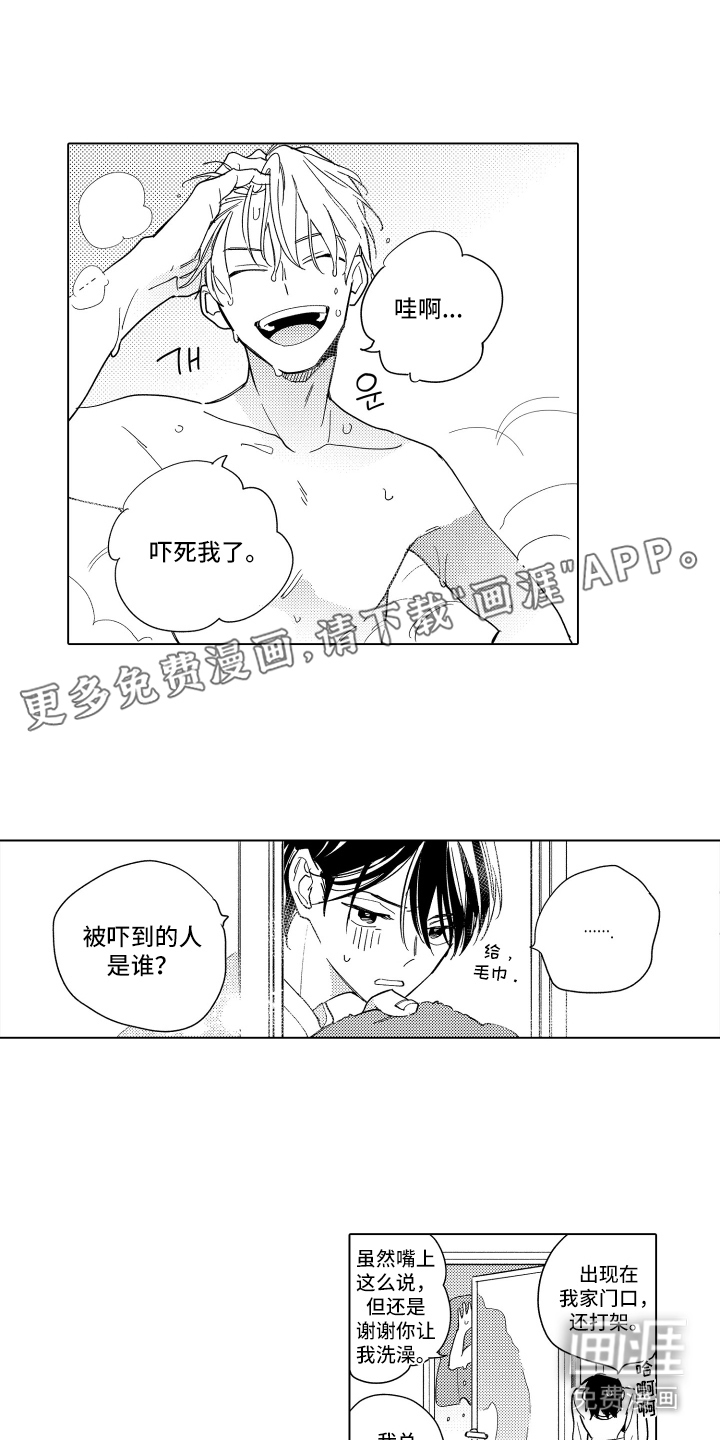 黎明的北极星第18话图