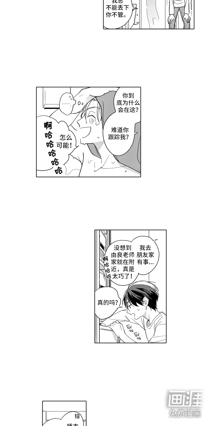 黎明的北极星第18话图