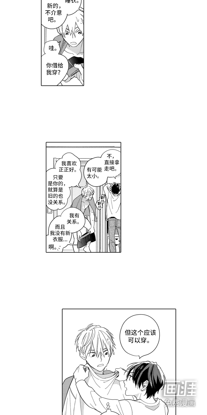 黎明的北极星第18话图