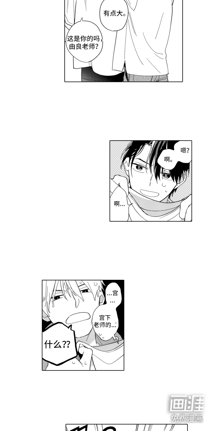 黎明的北极星第18话图