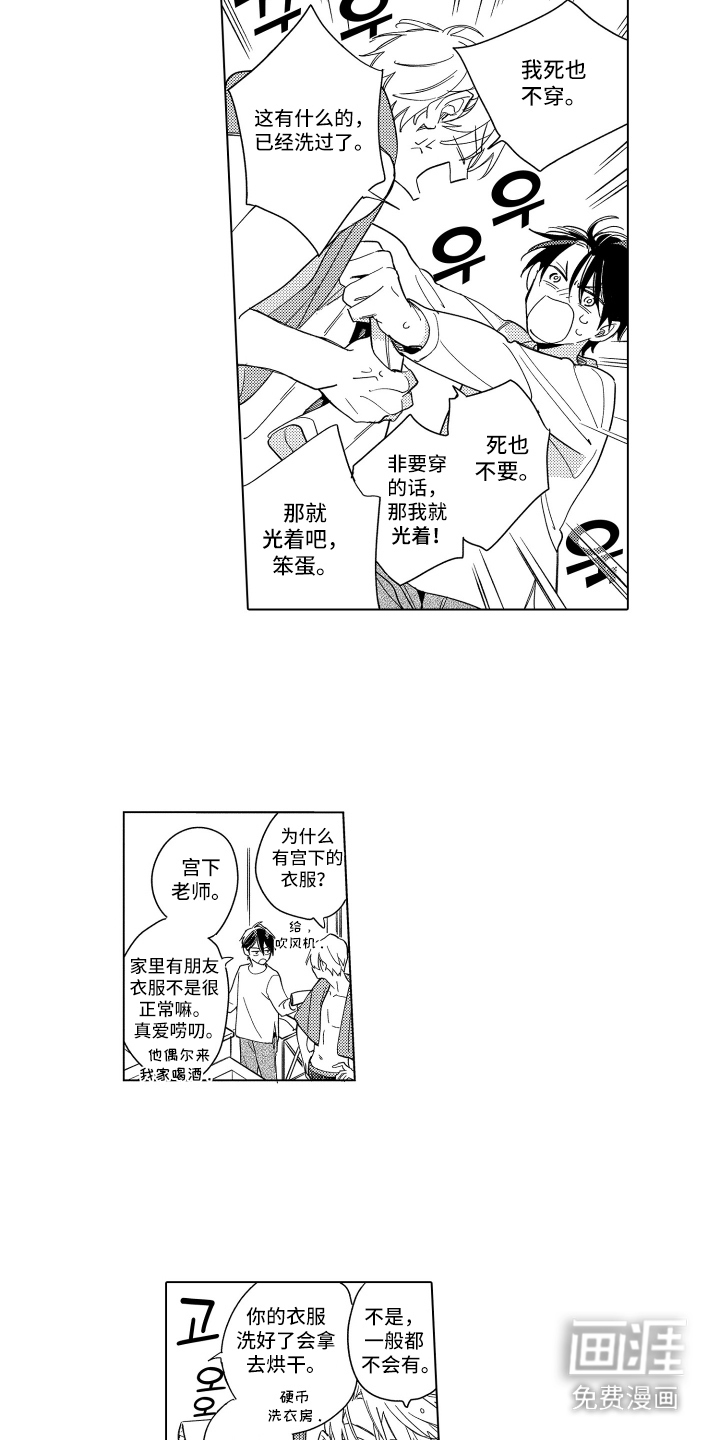 黎明的北极星第18话图