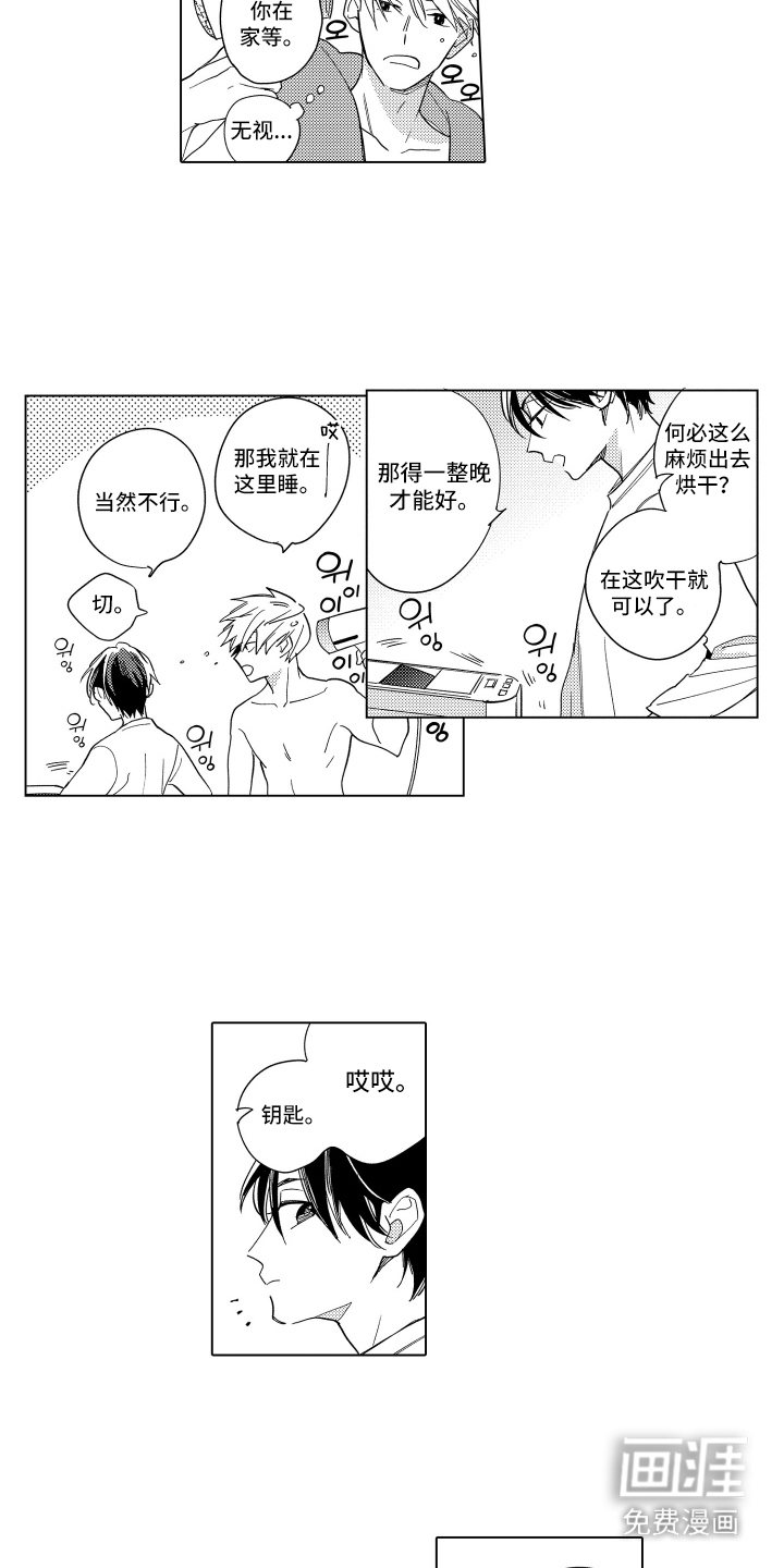 黎明的北极星第18话图